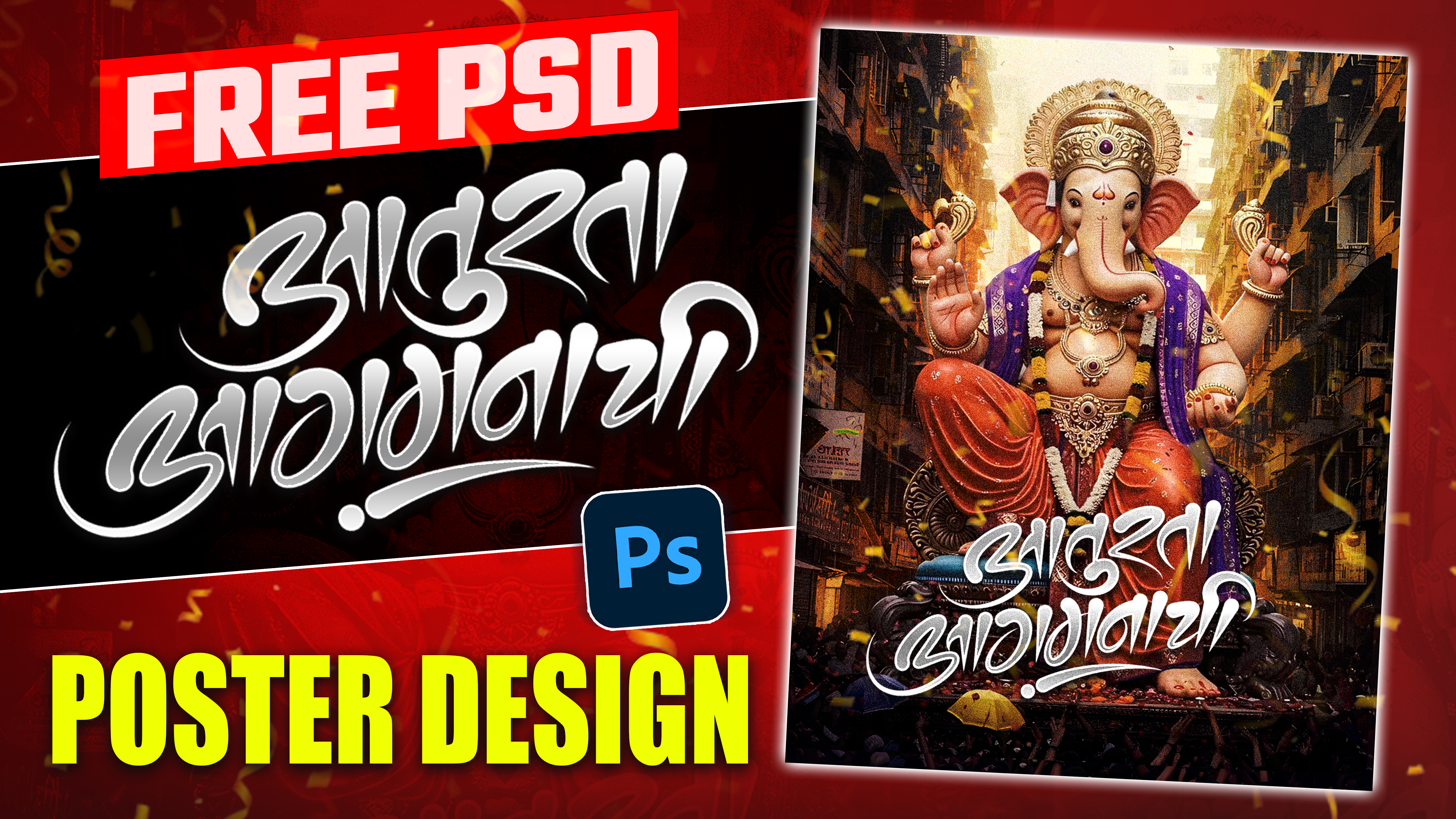 Aaturta Aagmanachi Poster Editing 2025 | Ganpati bappa banner Desing