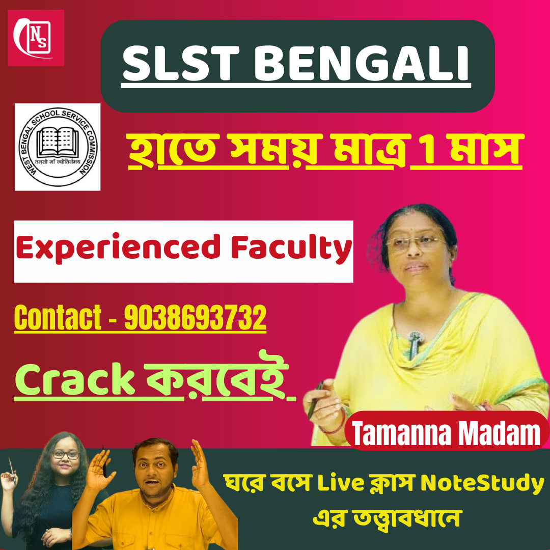 SLST BENGALI MOCK TEST COURSE