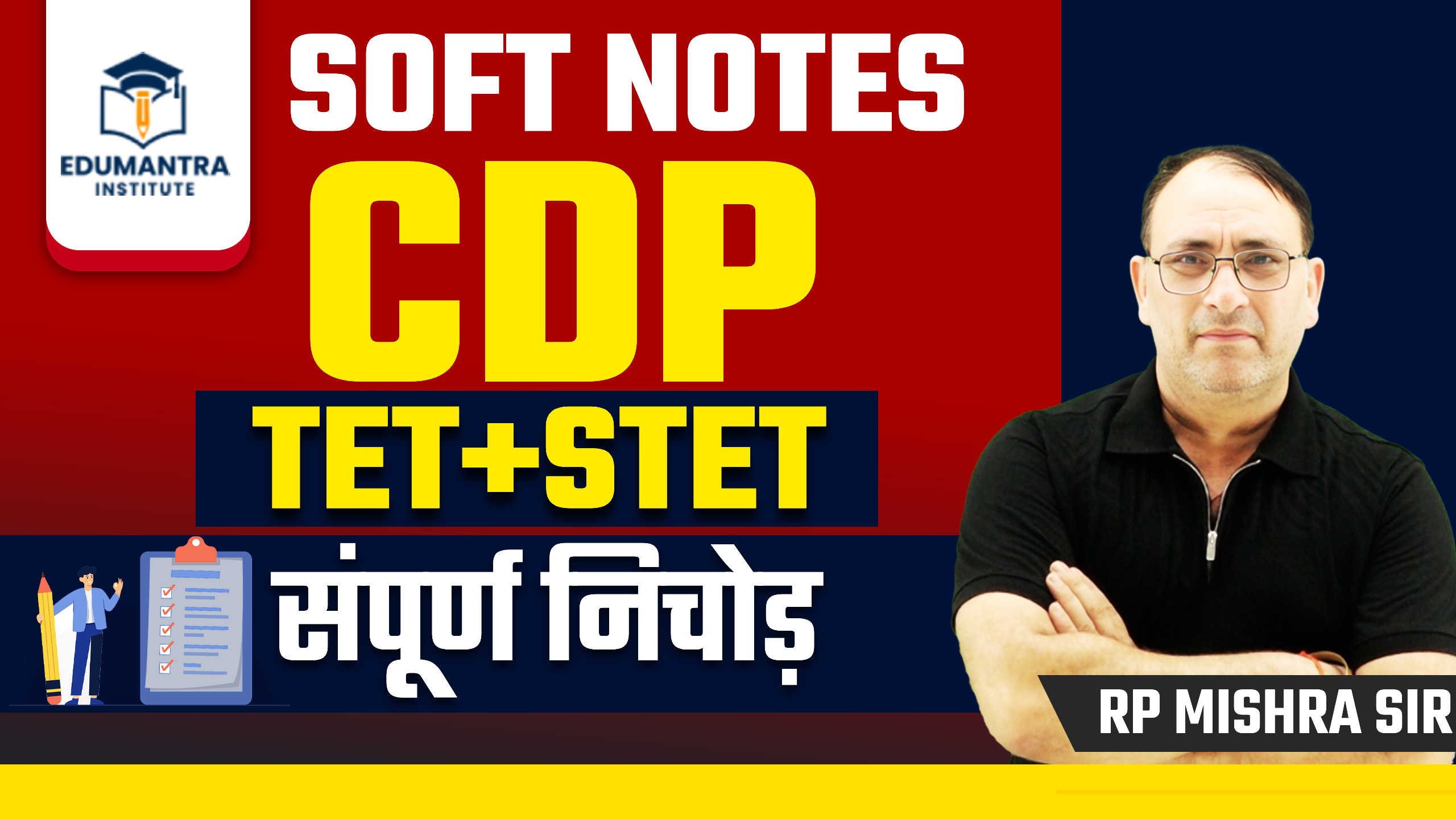 CDP Soft Notes for TET+STET
