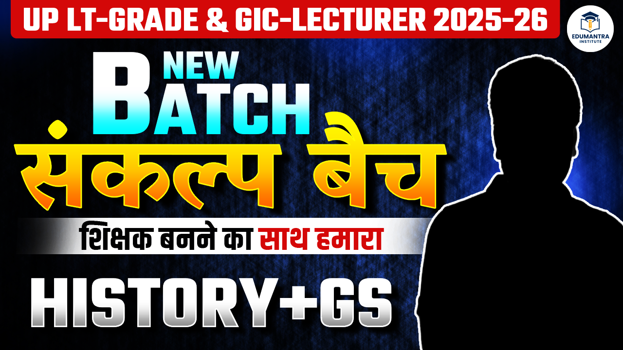 UP LT-Grade & GIC-LECTURER 2025 (History) + GS संकल्प बैच
