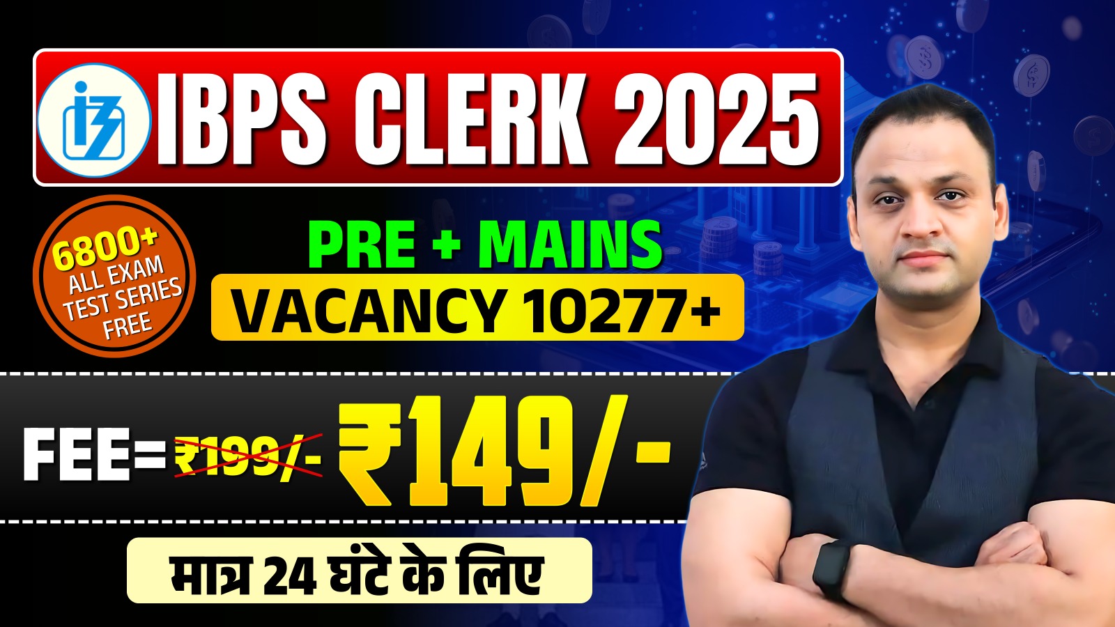 IBPS CLERK 2025 ( LIVE BATCH )