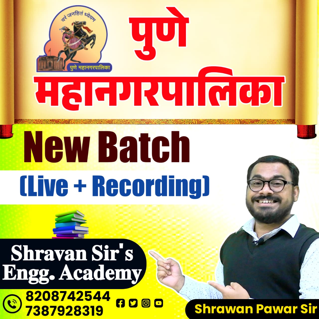 पुणे महानगरपालिका New Batch (Live + Recording)-2025