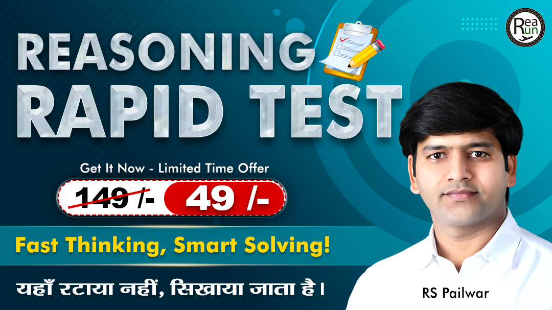 Rapid Test 2.0