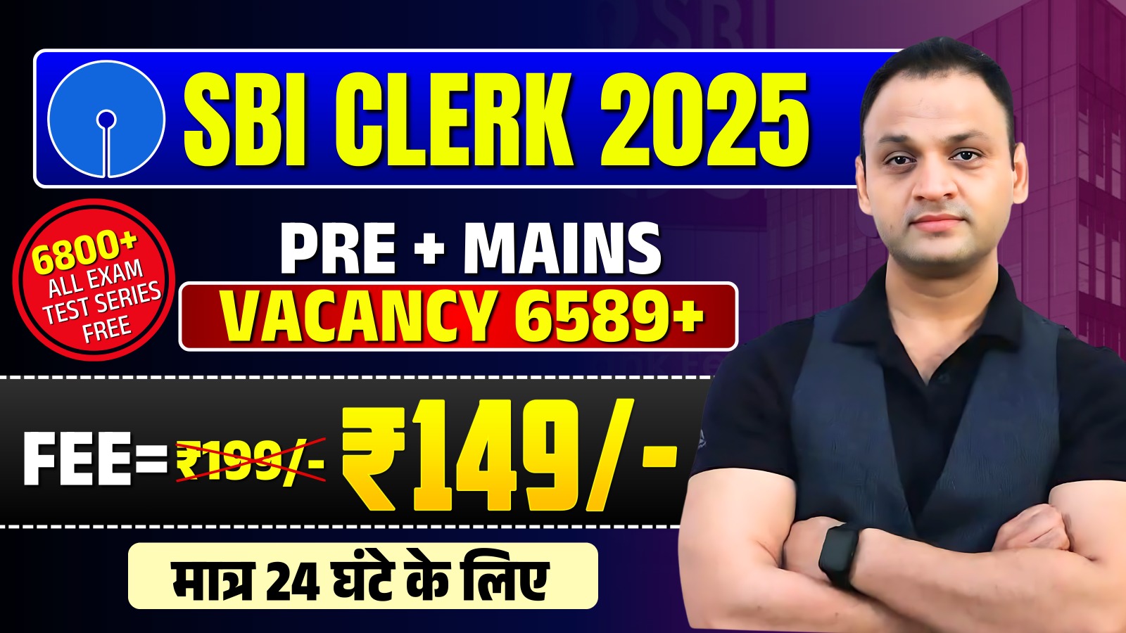 SBI CLERK 2025 ( LIVE BATCH )