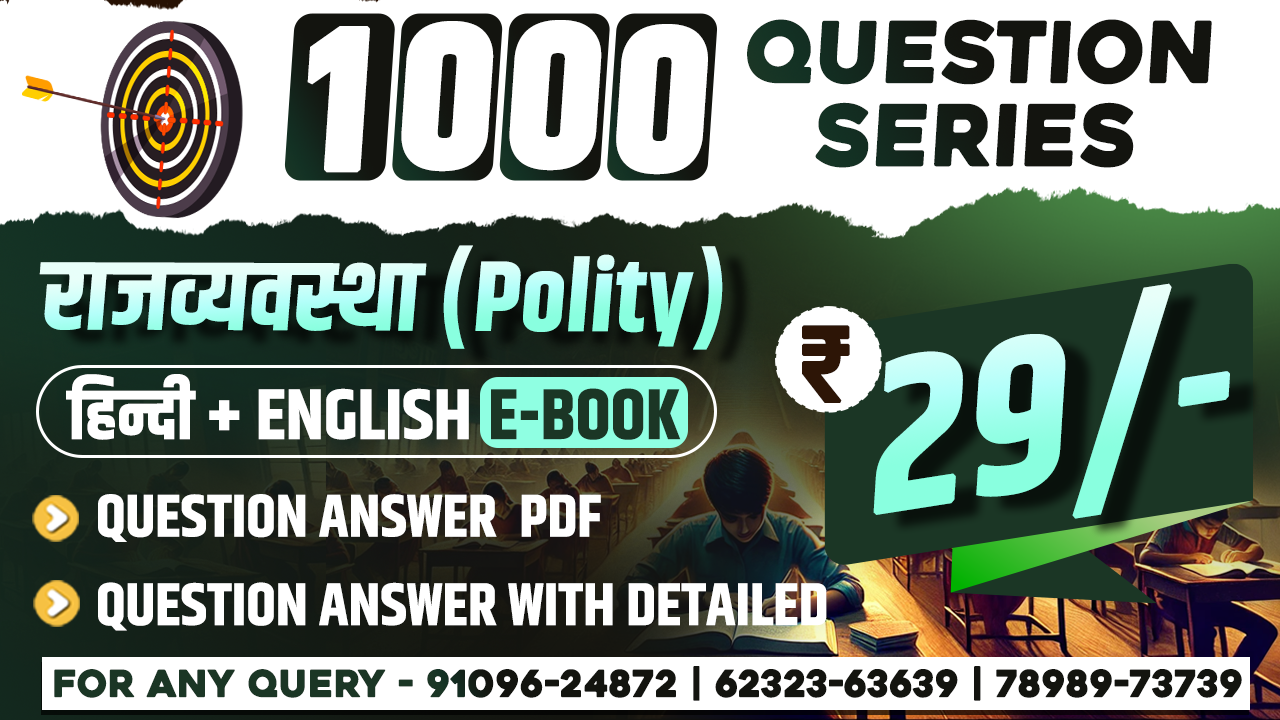 1000 Question Series Polity  (Q&A) Pdfs with Explanation Pdfs Hindi & English
