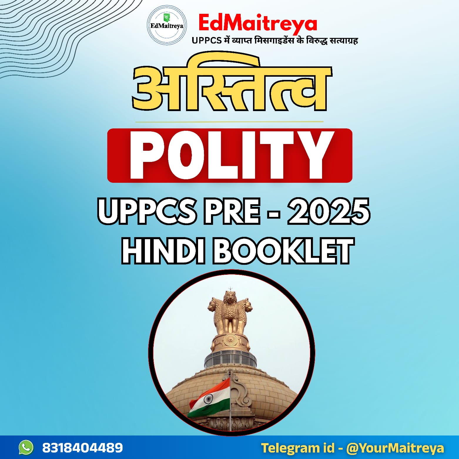 Polity Hindi Booklet (UPPCS Prelims 2025)