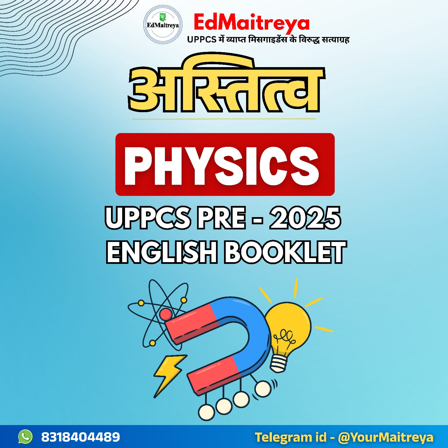 Physics English Booklet (UPPCS Prelims 2025)