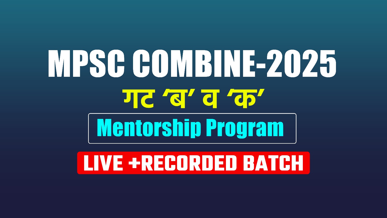Mentorship Program I Combine Gr.B and C I Live + Recorded