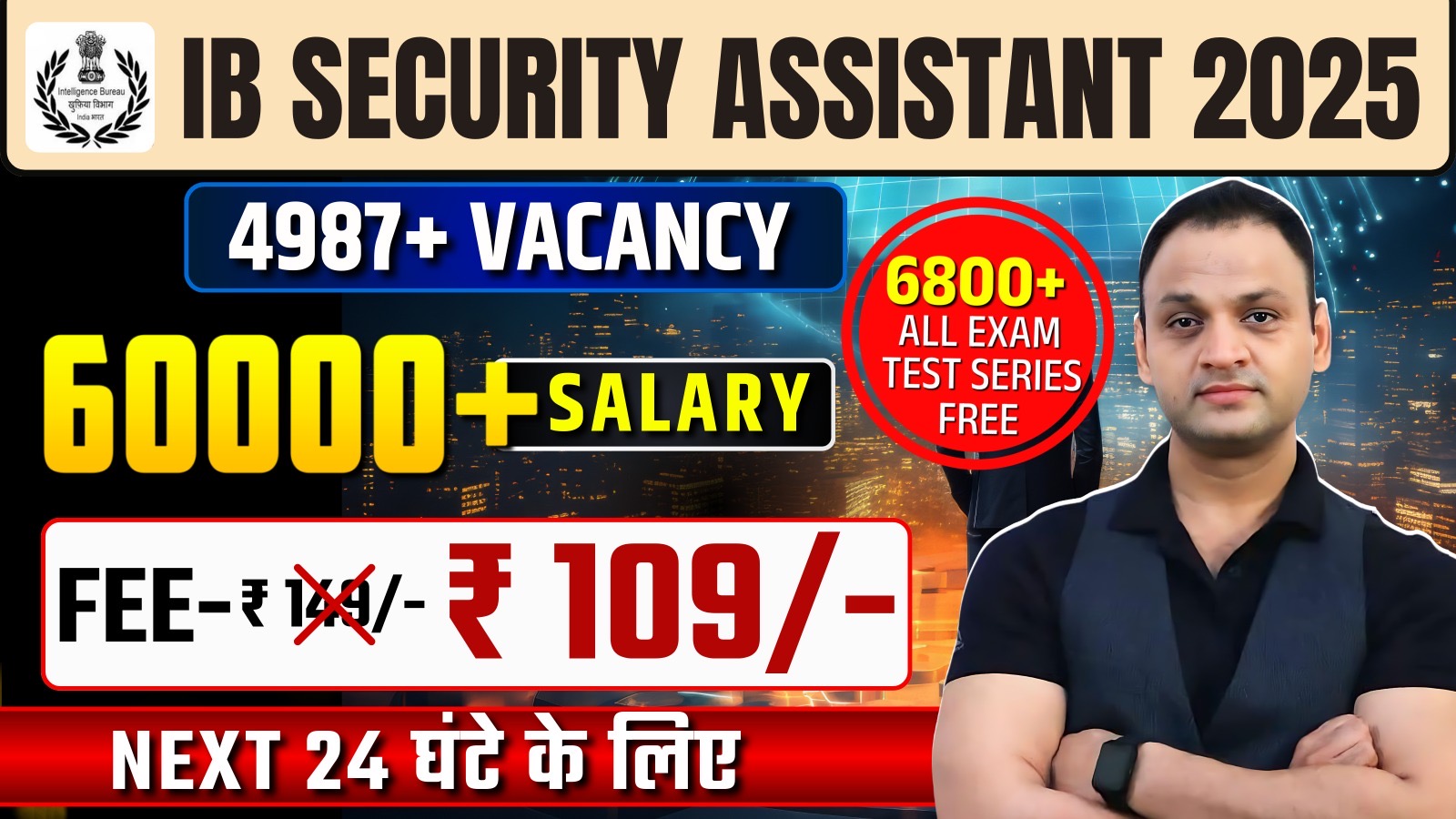 IB SECURITY ASSISTANT 2025 ( LIVE BATCH )