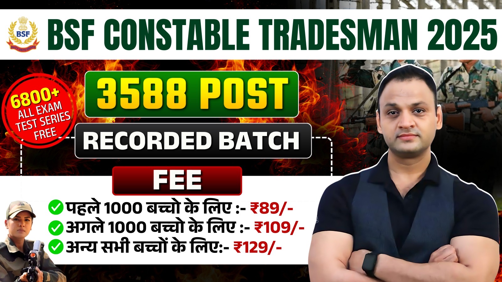 BSF CONSTABLE TRADESMAN 2025 ( Recorded Batch )
