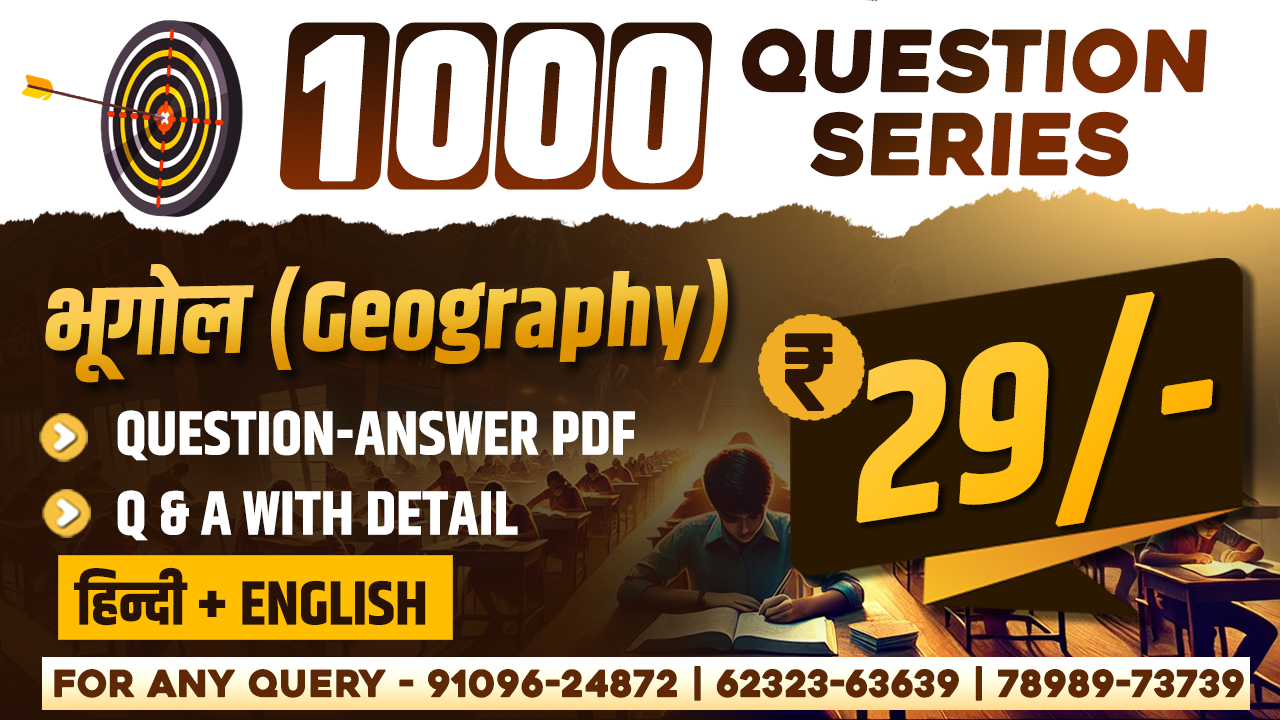 1000 Question Series Geography (Q&A) Pdfs with Explanation Pdfs Hindi & English