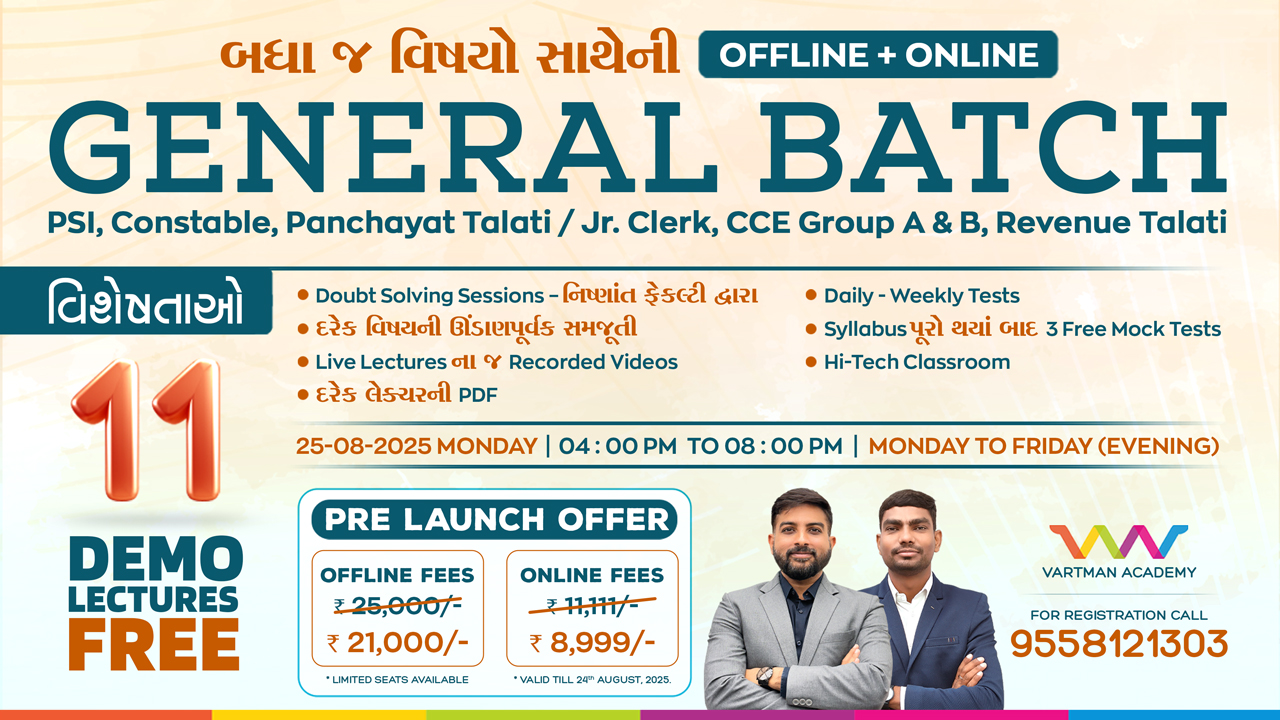 GENERAL BATCH - August 2025