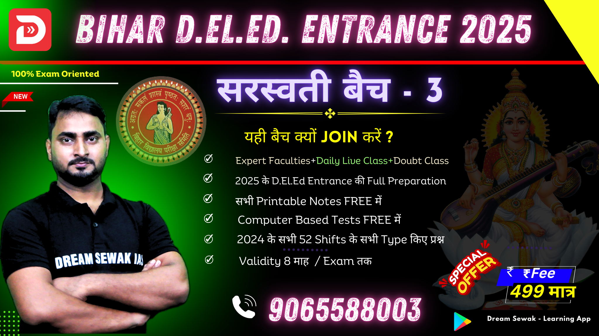 सरस्वती बैच - 3 | Bihar D.El.Ed. Entrance Exam 2025 Full Preparation