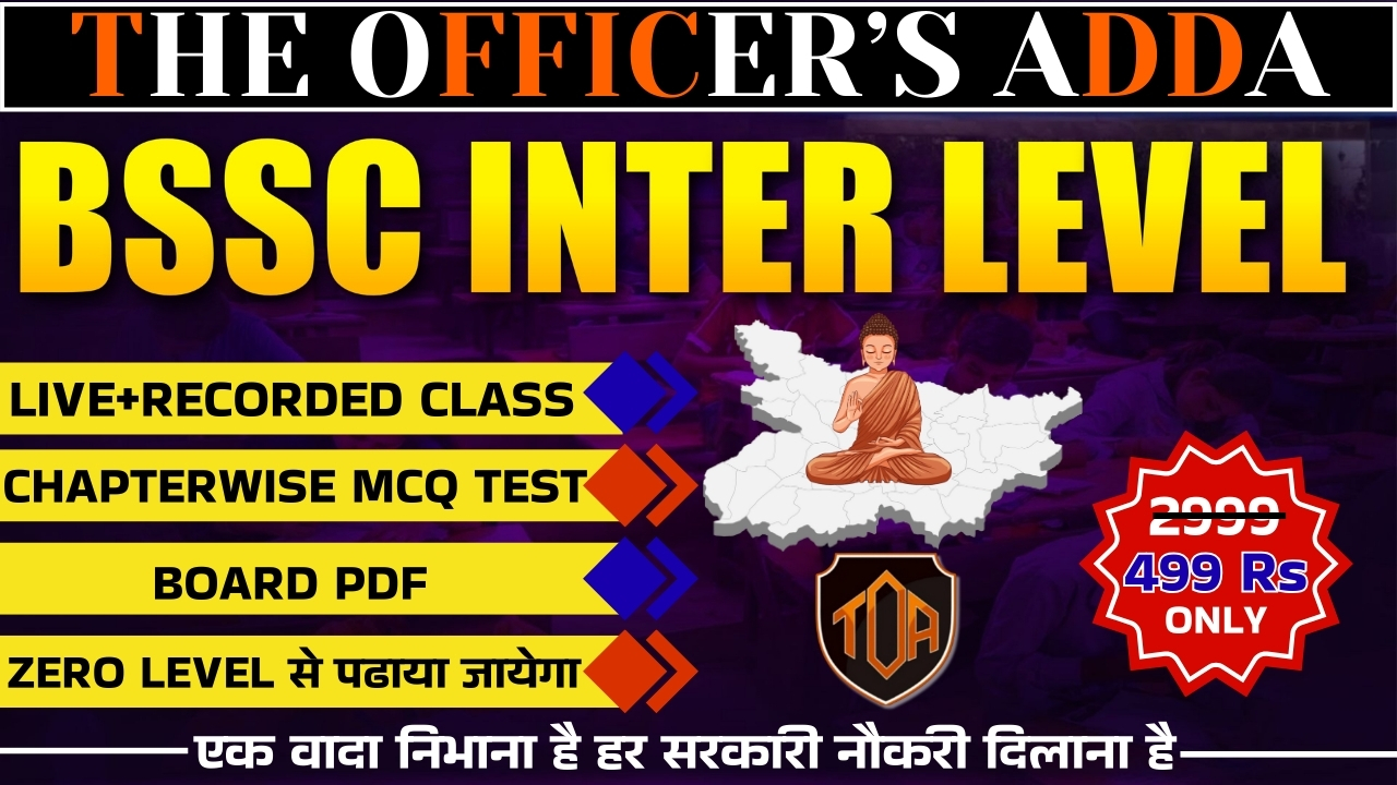 BSSC INTER LEVEL