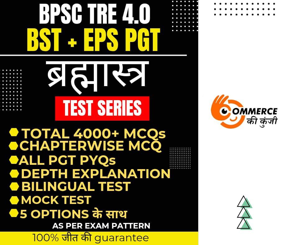 BPSC TRE 4.0 BST+EPS BRAHAMASTRA