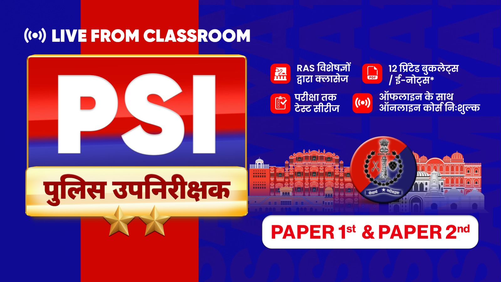 PSI Live from Classroom from 25th August 25