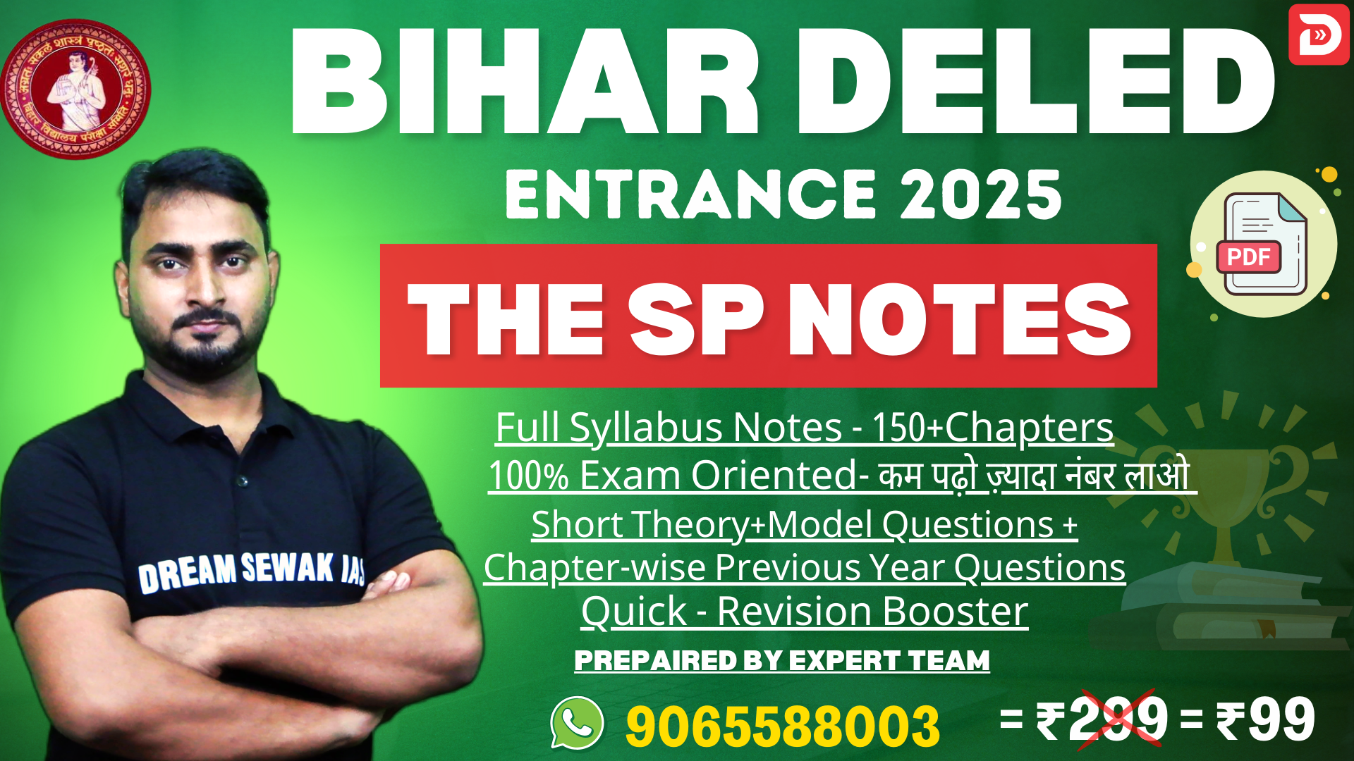 The SP Notes 2025 | Bihar DELED Entrance 2025