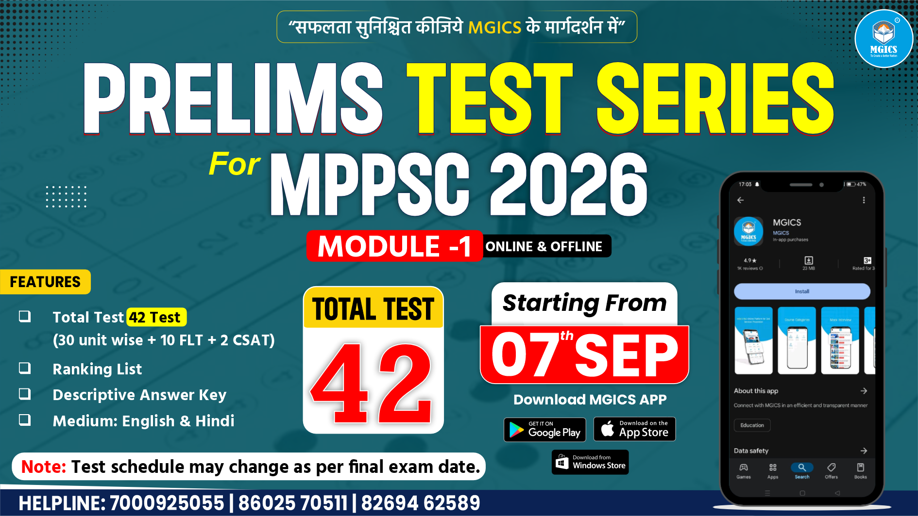 MPPSC 2026 PRELIMS TEST SERIES 07 Sep