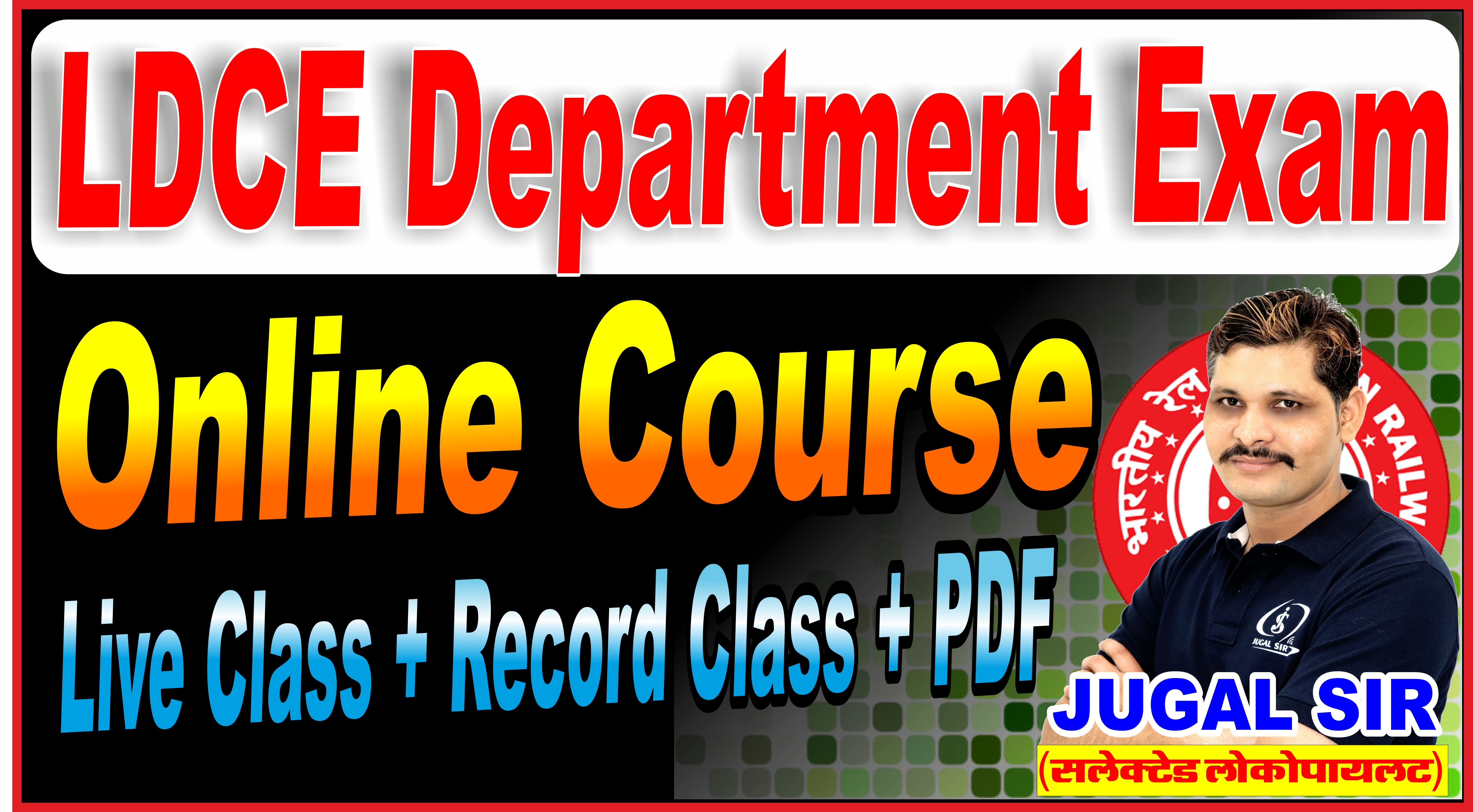 ALP LDCE Departmental Vacancy