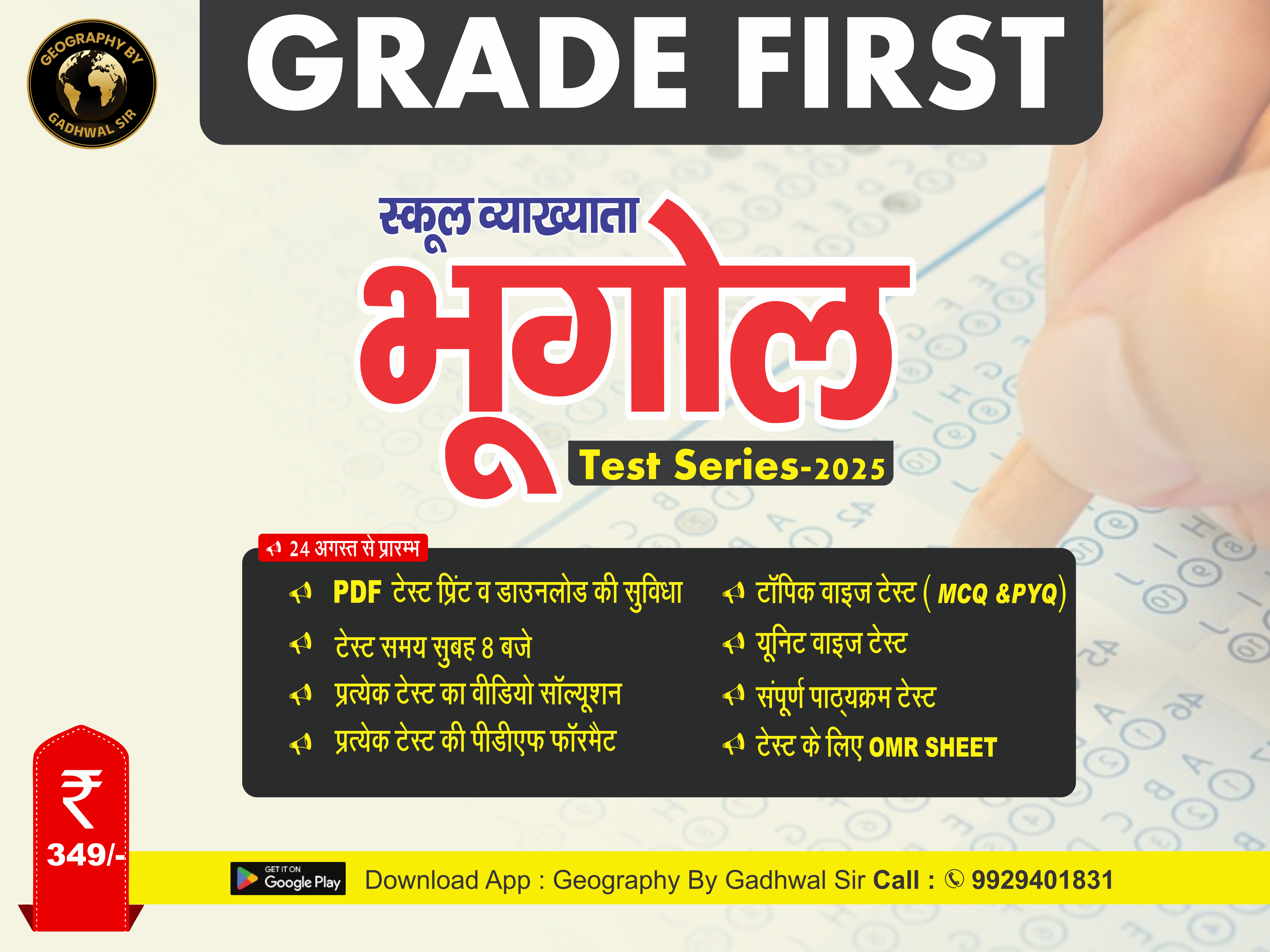 1st Grade Geography Test Series -2025