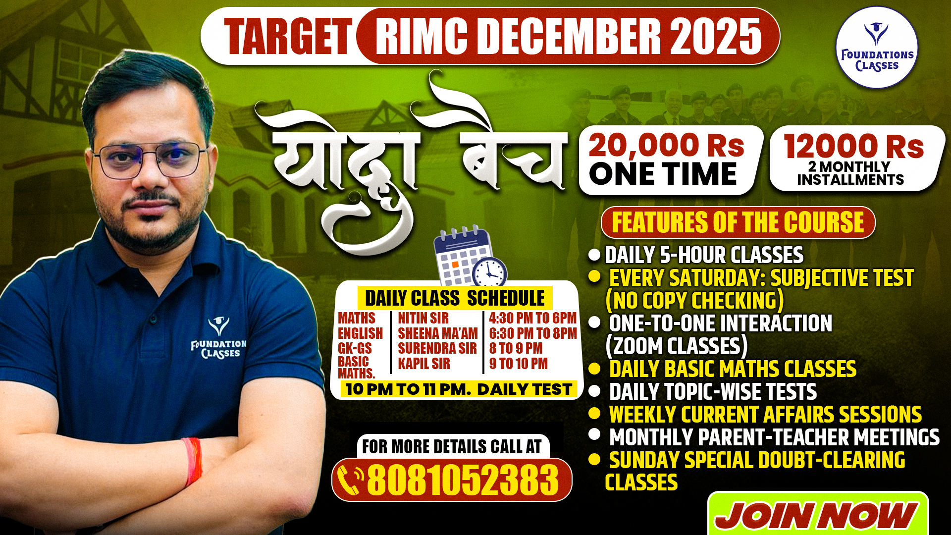  RIMC DECEMBER 2025 EXAM Yodha Batch 
