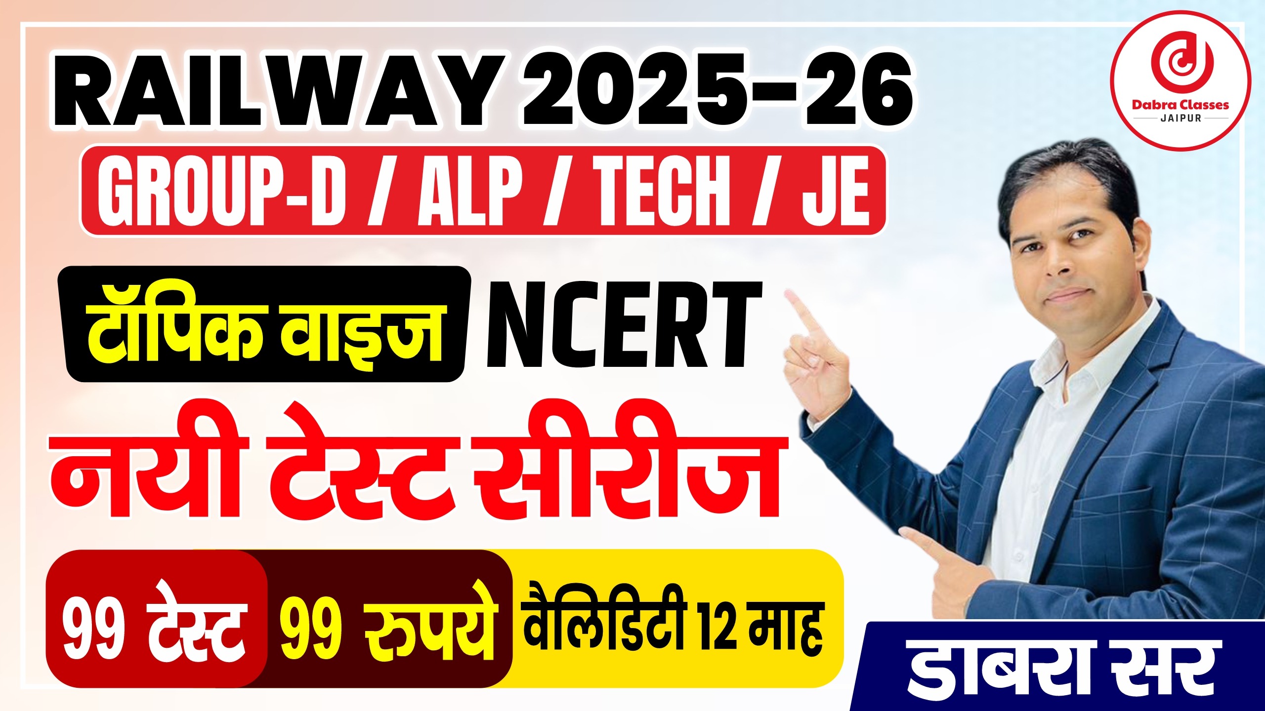 99 Test Series Topic wise