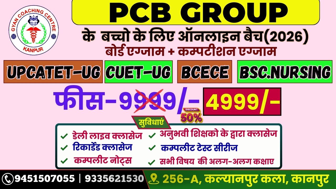 PCB GROUP STUDENTS BATCH (2026)