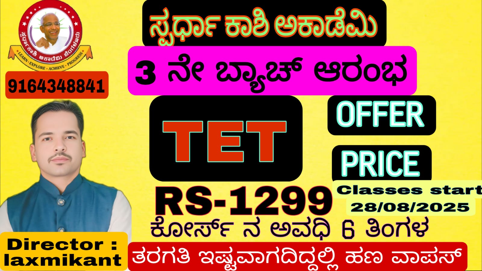 TET PAPER -1 BATCH -3