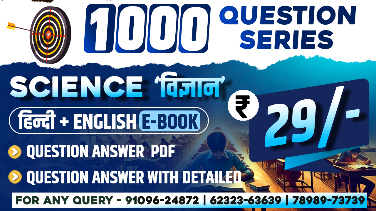 1000 Question Series Science  (Q&A) Pdfs with Explanation Pdfs Hindi & English