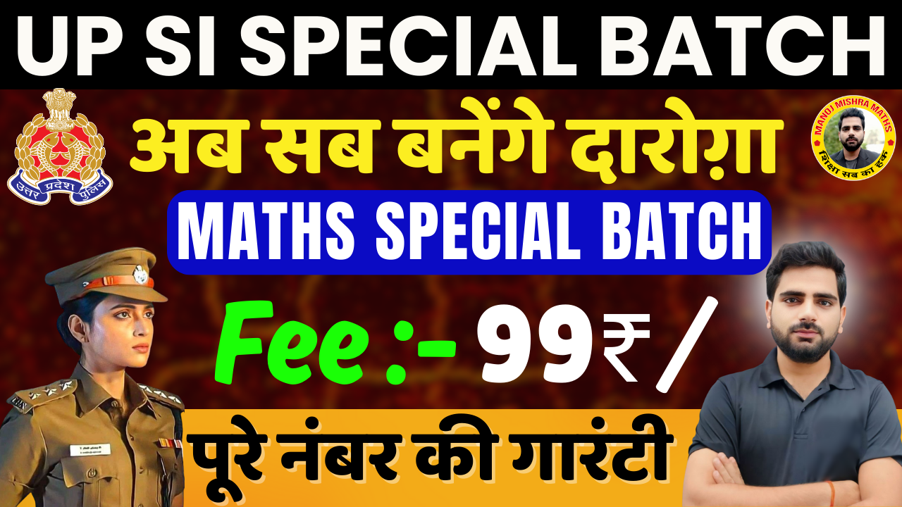 UP SI MATHS SPECIAL BATCH
