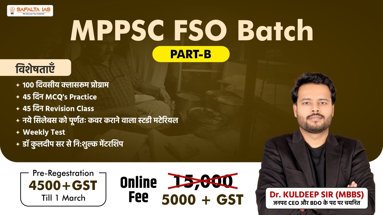 MPPSC FSO Batch 2025 (PAPER :- Section -B)