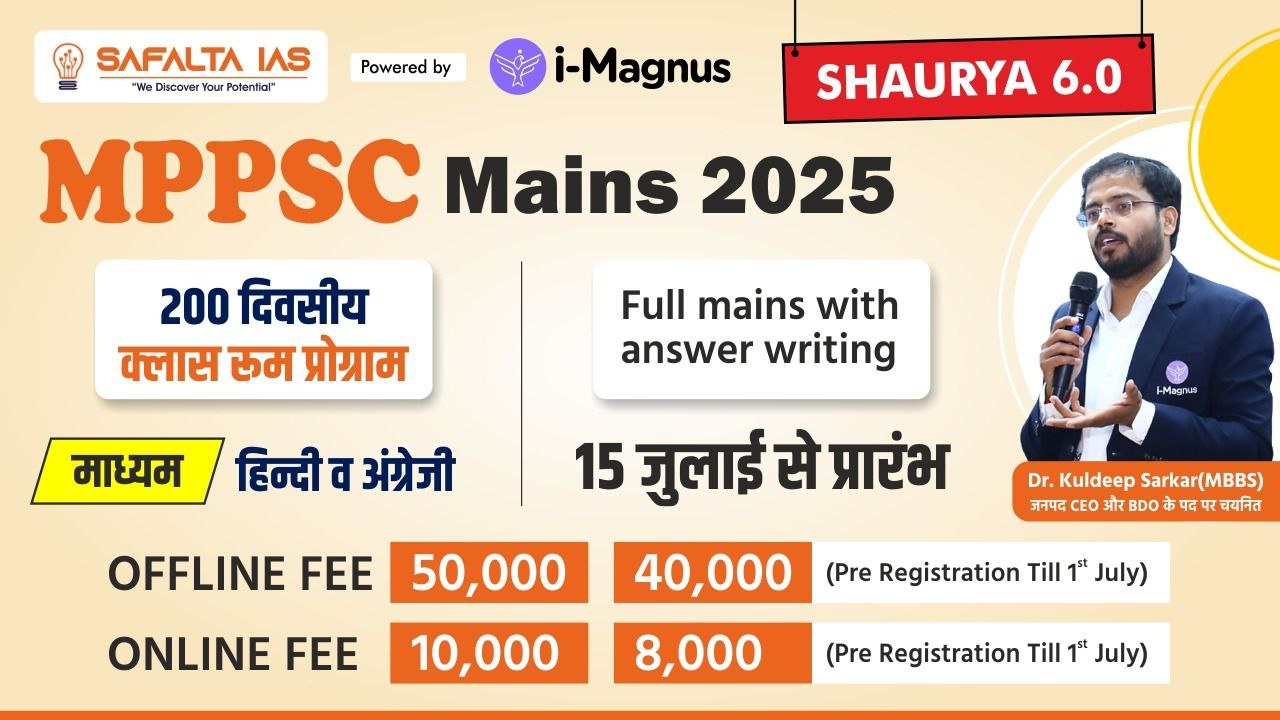 MAINS Shaurya 6.O