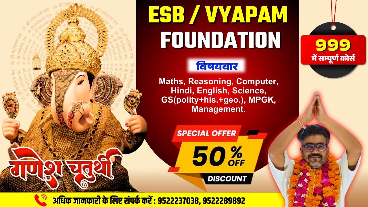 ESB/Vyapam Foundation Complete Online Course