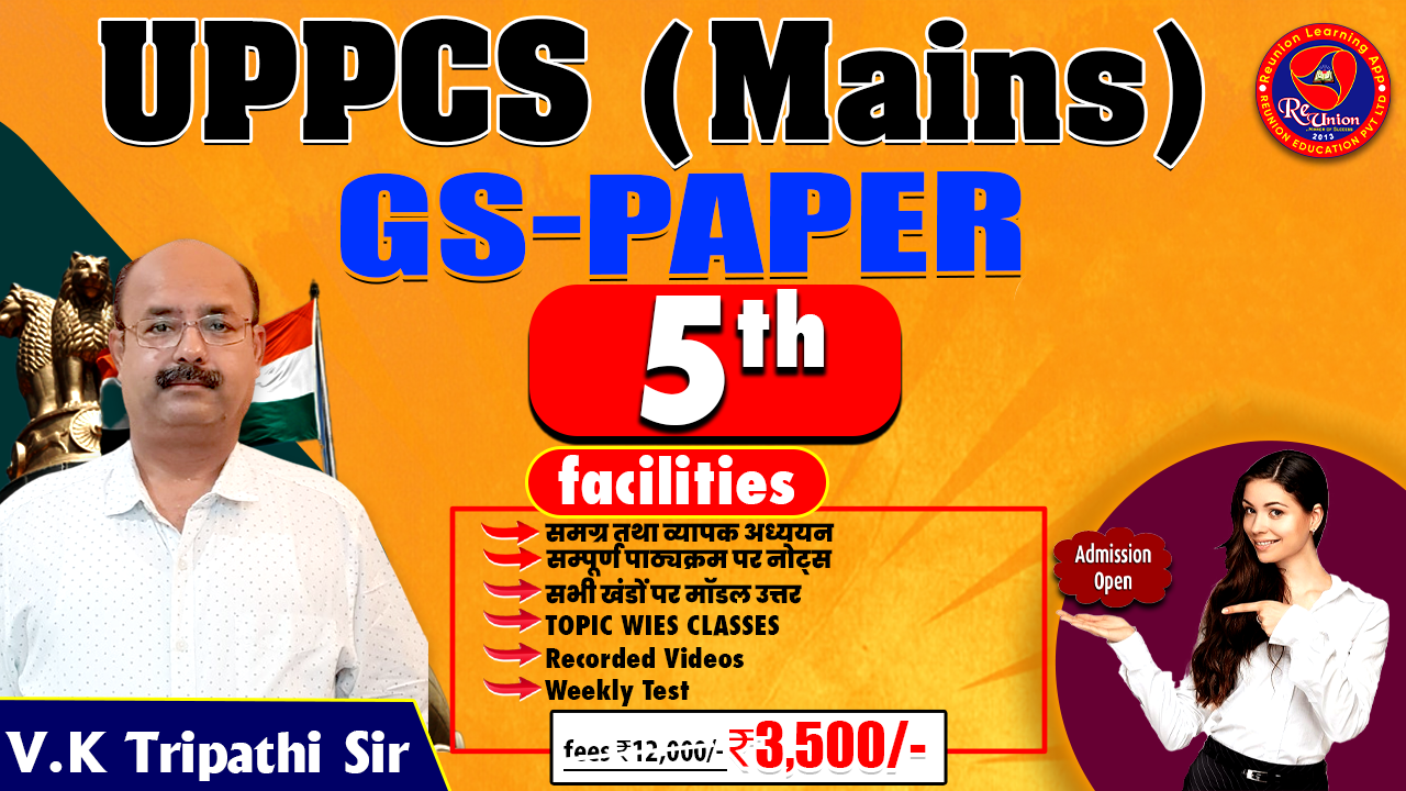 UPPCS MAINS  GS PAPER- 5th  Live Online Complete Target  Batch   