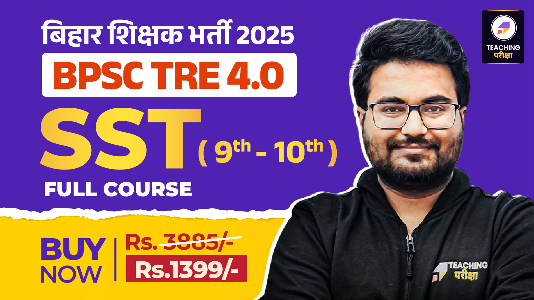 BPSC TRE 4.0 - SST (9th to 10th) 2025 (New Batch) (Valid till Exam) 592249