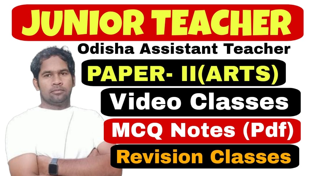 Junior Teacher(JT) : PAPER- II (ARTS)- Assistant Teacher