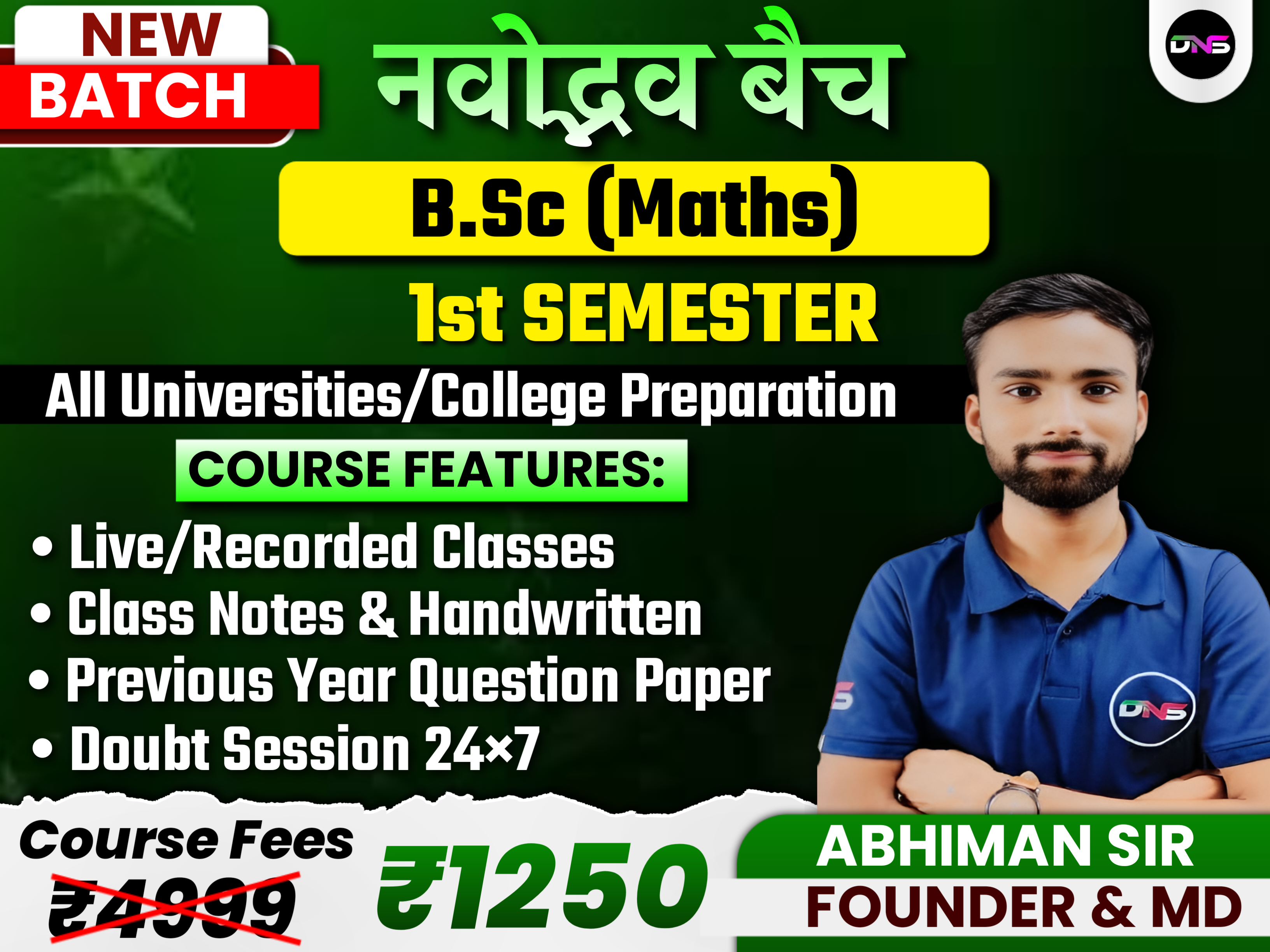 B.Sc Maths 1st Semester 