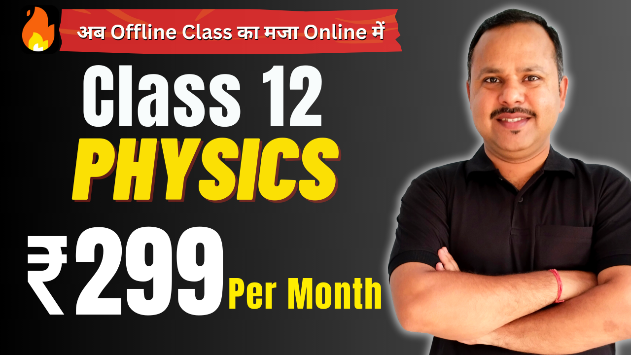 ▶️ 12th Physics Video Course(2025-26)