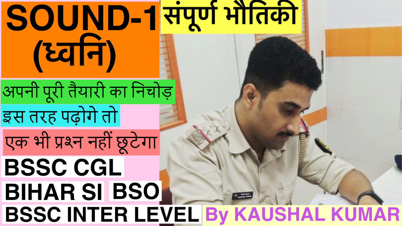 Complete Physics pdf