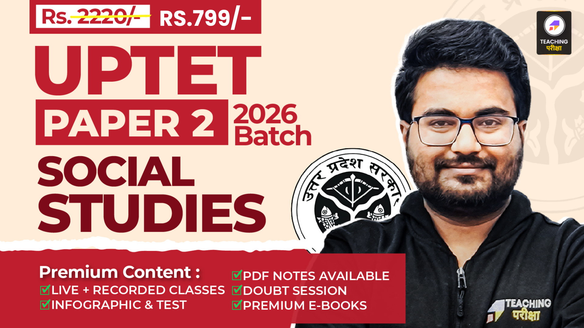 UPTET PAPER 2 (SOCIAL STUDIES) (NEW BATCH) 2026 710039