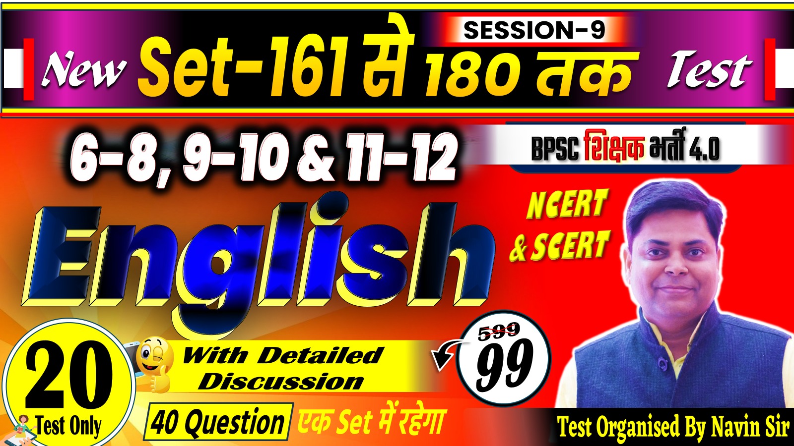 NEW TEST ENGLISH 40 QUESTIONS(SET 161-180) FOR BPSC TRE 4.0 SESSION-09