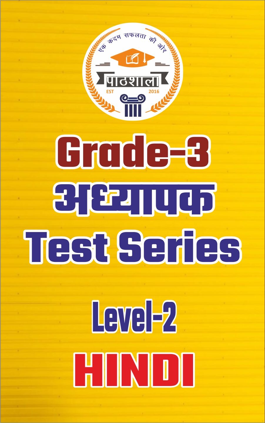 Grade-3 अध्‍यापक Test Series [Level-2 Hindi]