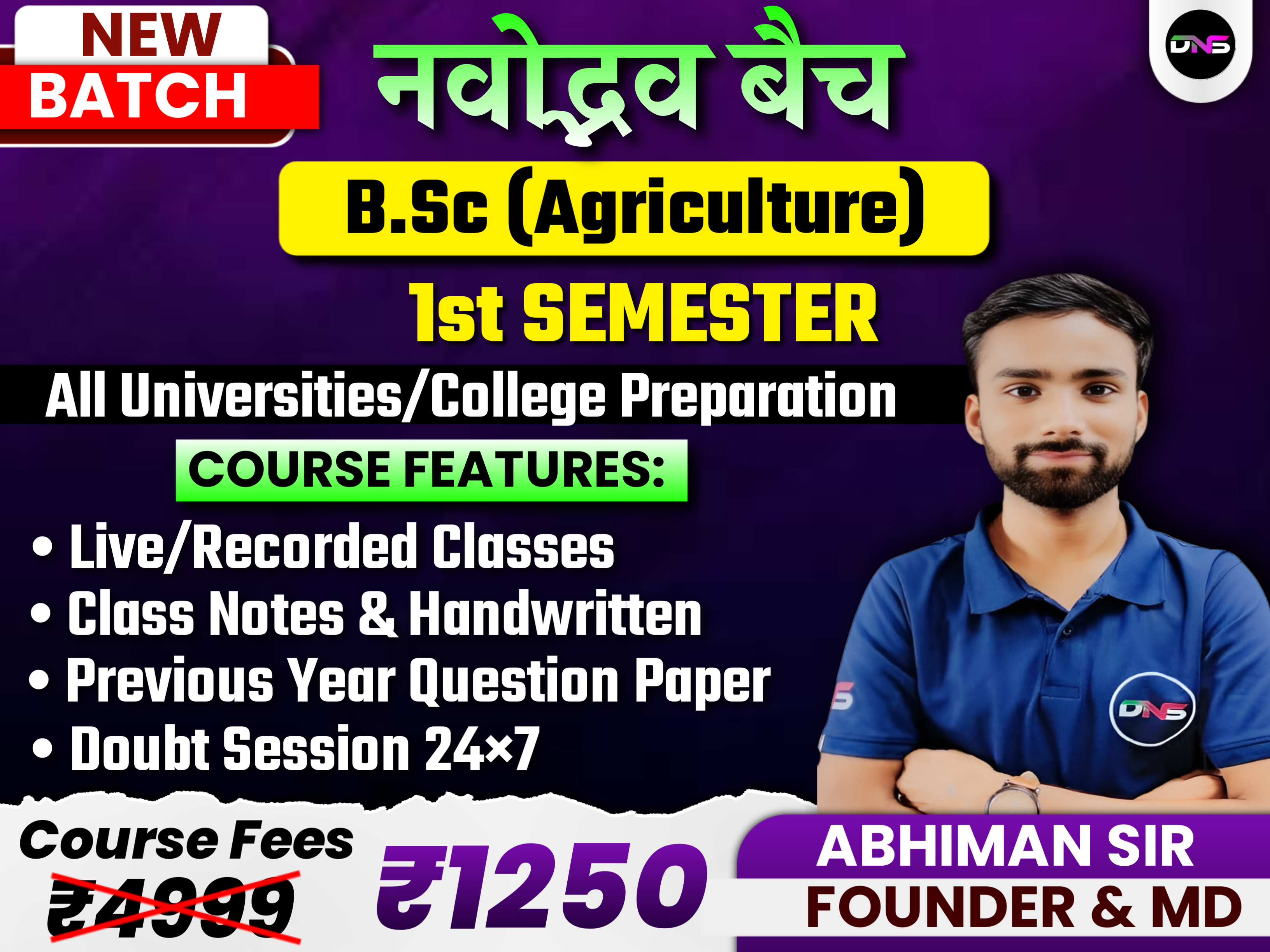 B.Sc Agriculture 1st Semester 