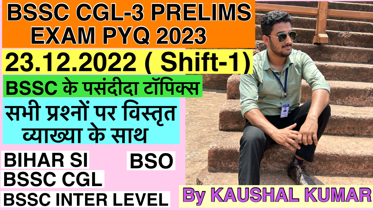 Bihar Exams PYQ Series