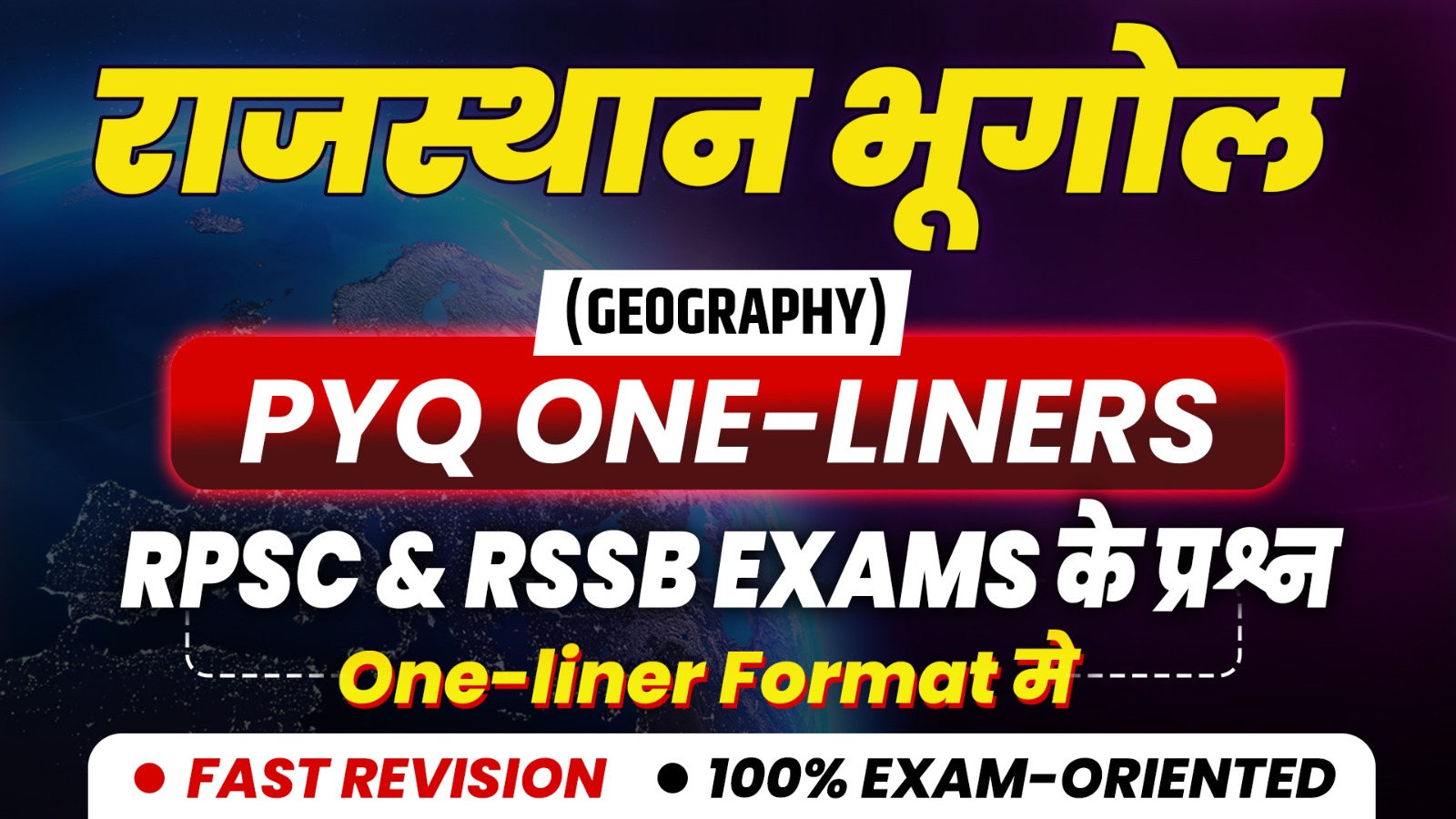 राजस्थान भूगोल (Geography) PYQ Oneliners