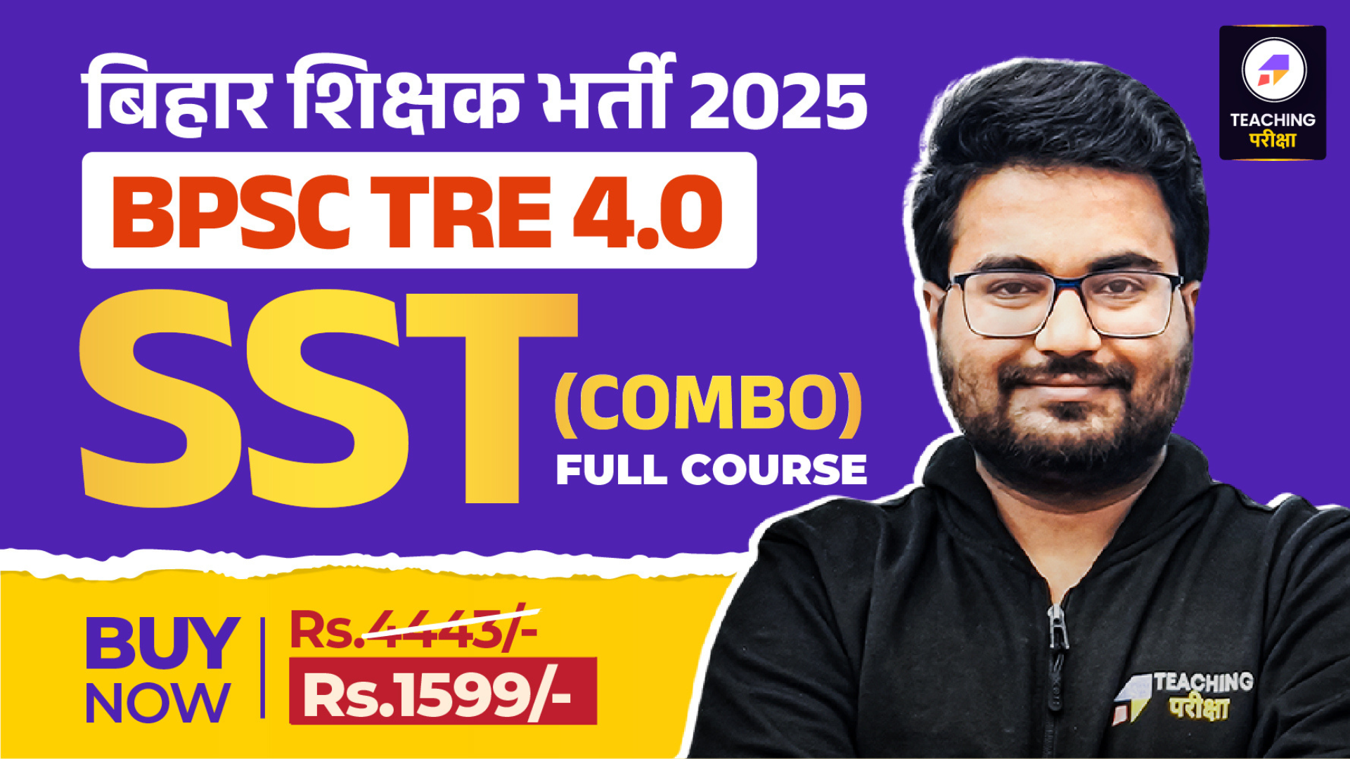 BPSC TRE 4.0 - (SST) (6th to 8th) and (9th & 10th) 2025 (New Batch) (Valid till Exam) 592271