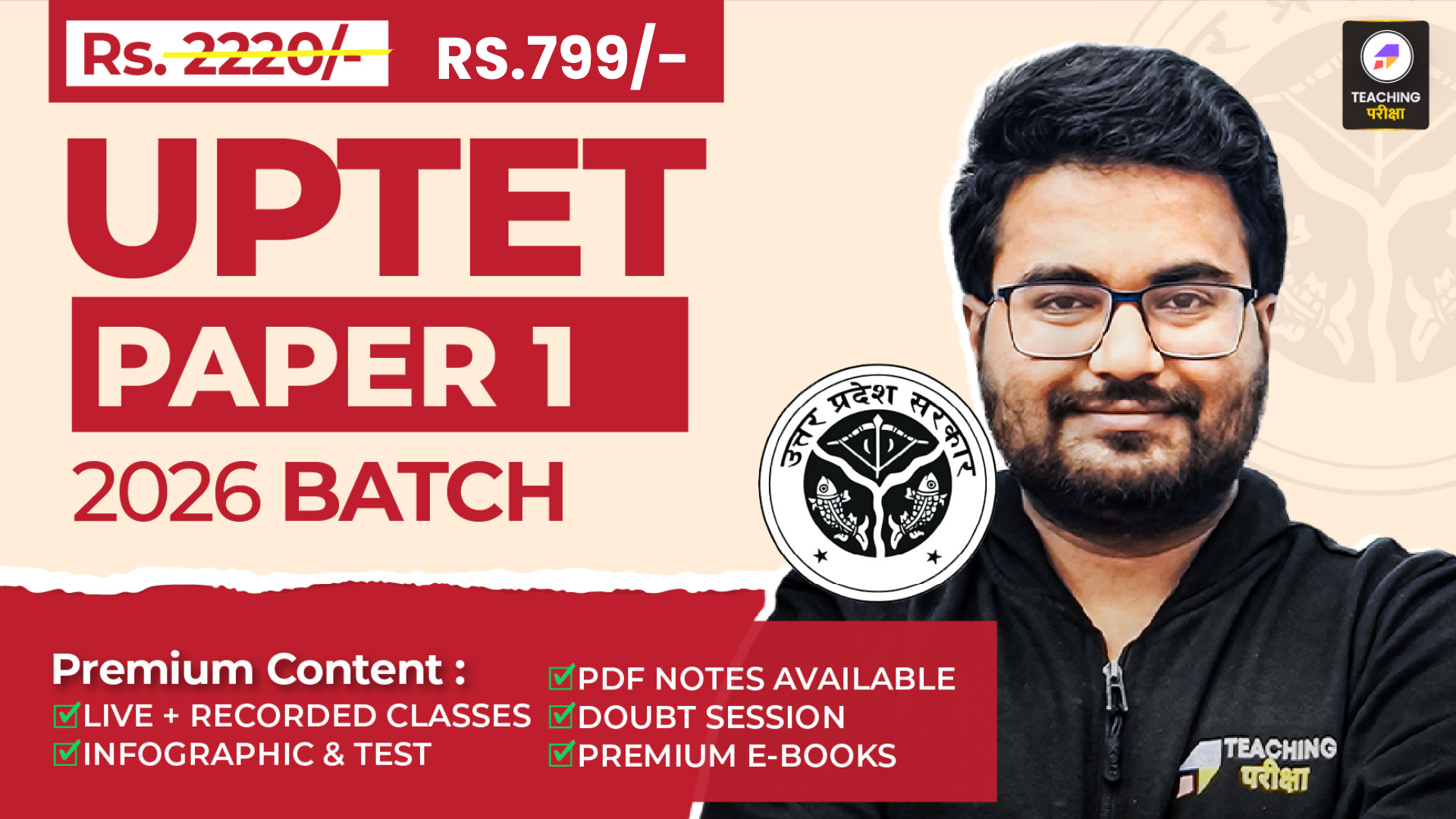 UPTET PAPER 1 (New Batch) 2026 710037