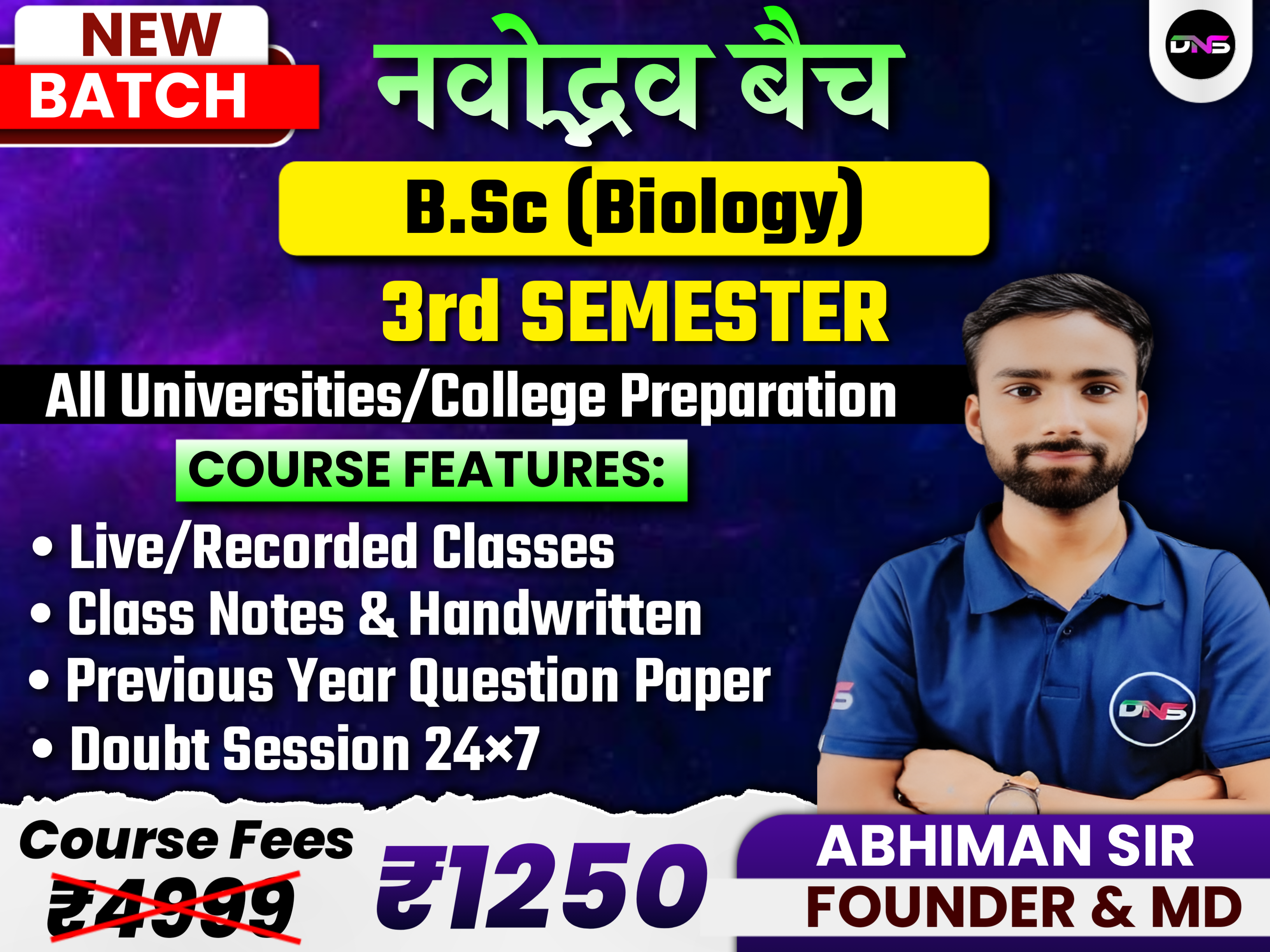 B.Sc Biology 3rd Semester 