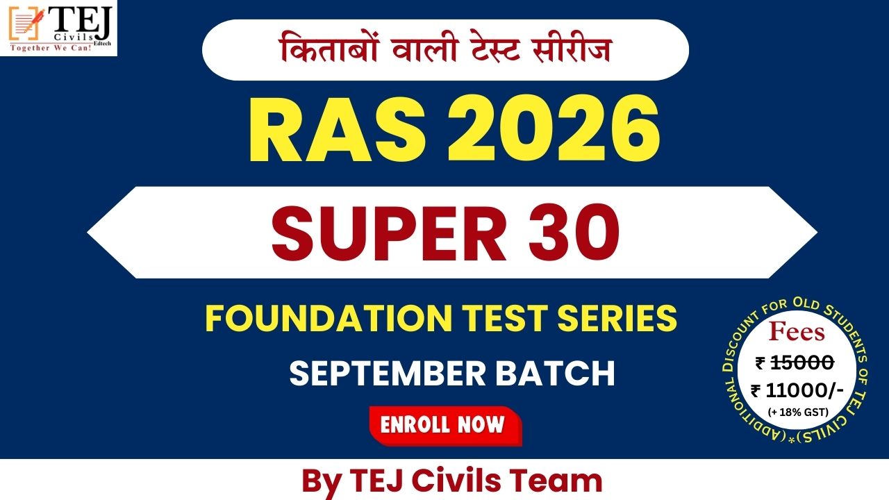 SUPER 30 : FTS Sept Batch