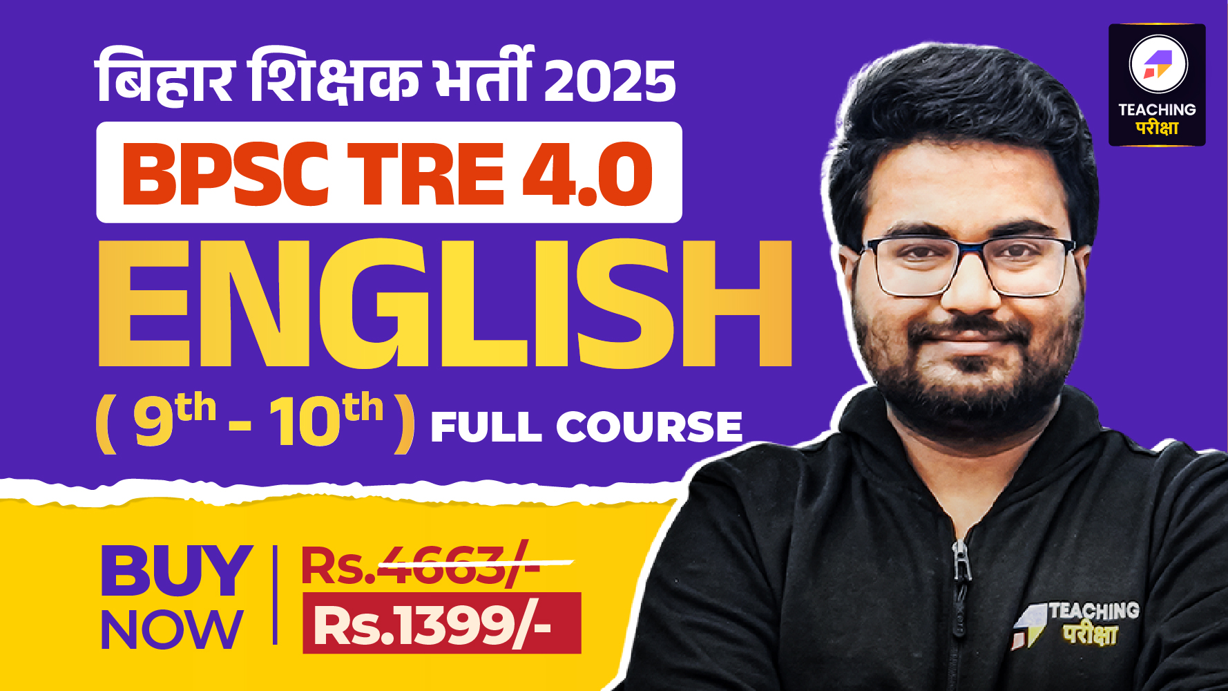 BPSC TRE 4.0 - ENGLISH (9TH TO 10TH) 2025 (New Batch) (Valid till Exam) 592268